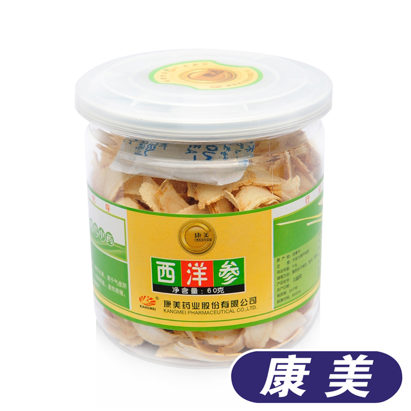 康美 西洋参片60g 加拿大进口 西洋参切片 花旗参含片罐装 ts