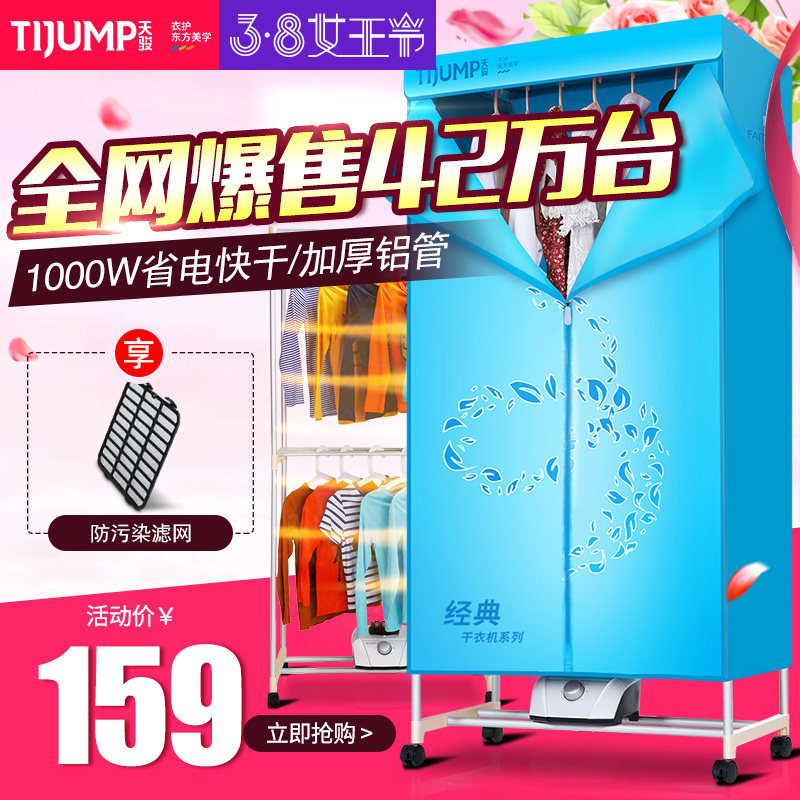 �쿥˫�㳬������ɻ�TJ211M-2