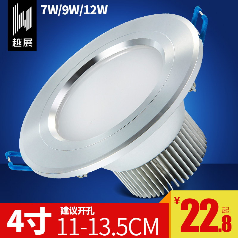 LED cylinder light ceiling light embedded 7W9W12 tile 4 inch bored 11 11 12 13 5 cm Clothing Shop Small Spotlight