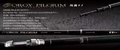 Taiwan Shangxing PROTAKO sea bream tide 3 7-4 2 meters positioning raft rock Rod small relay rod fishing rod