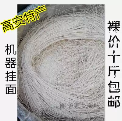 Machine hanging noodles Gaoan noodles fine noodles longevity noodles noodles 500g easy to digest 5kg