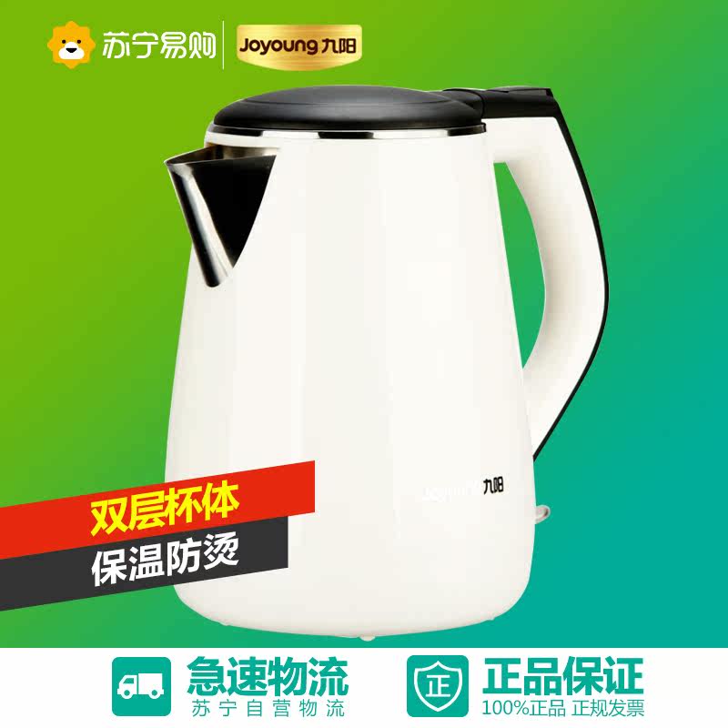 Joyoung/九阳 JYK-13F05A 电热水壶保温开水壶烧水壶开水煲电壶