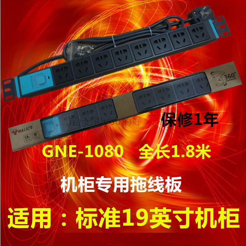 Bull Cabinet Socket PDU Special Power Supply GNE108D 19 Inch 360 Degrees Rotary Aluminum Alloy Platoon 8 bits