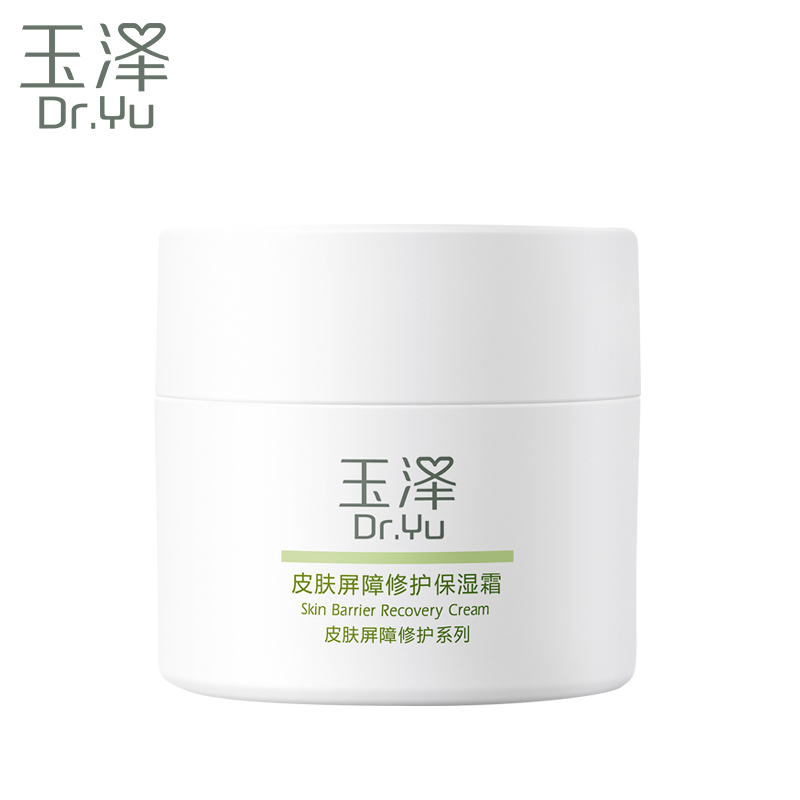 Dr.Yu/玉泽皮肤屏障修护保湿霜50g补水面霜 修护舒缓 滋润保湿