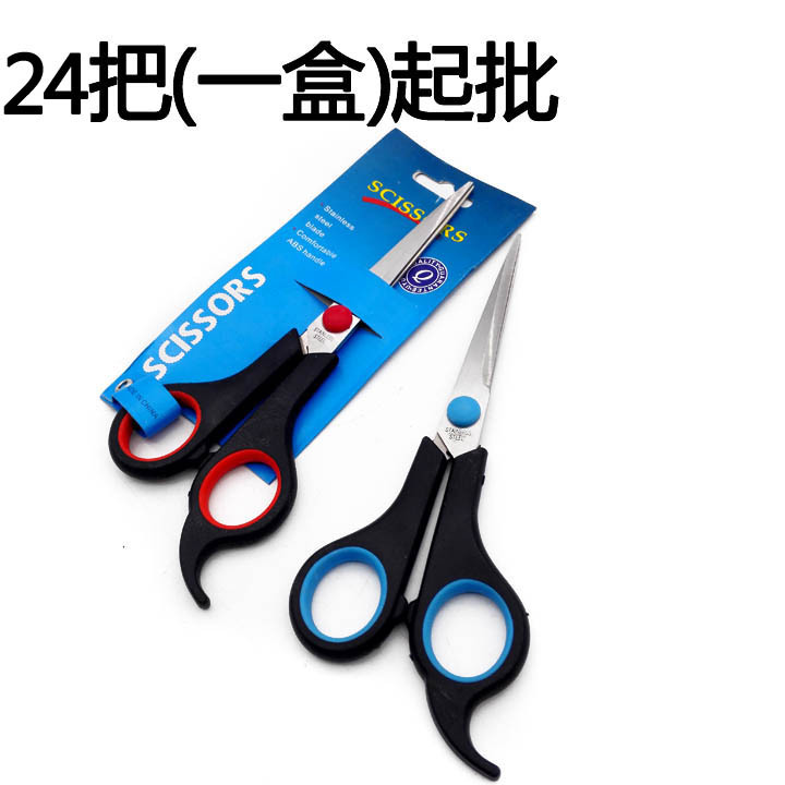 E1333 6 5 pixel cut < 12 starting a single price > Scissors Beauty Hair Cut home Cut Yiwu 2 Yuan-Taobao