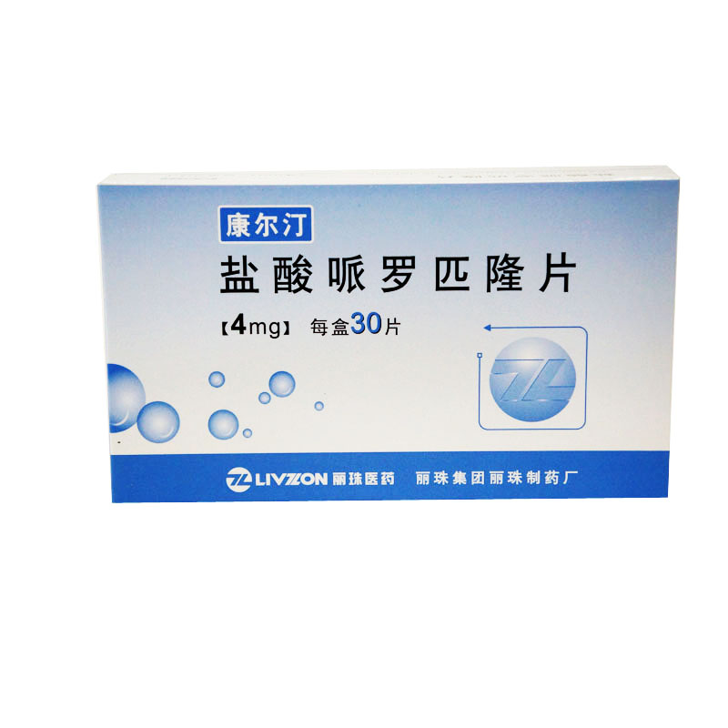 丽珠 康尔汀 盐酸哌罗匹隆片 4mg*30片/盒