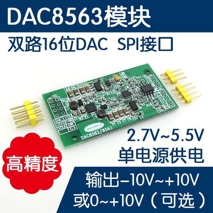 (Afloat) DAC8562 DAC8563 dual 16-bit DAC module output plus or minus 10V