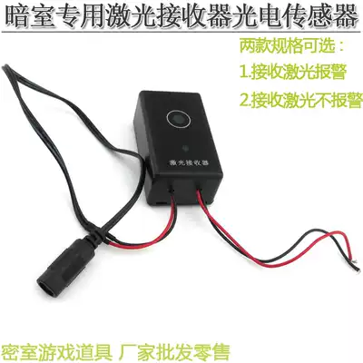 Anechoic chamber laser receiver Photoelectric sensor 12V photoelectric switch Room light blocking No light with voltage output