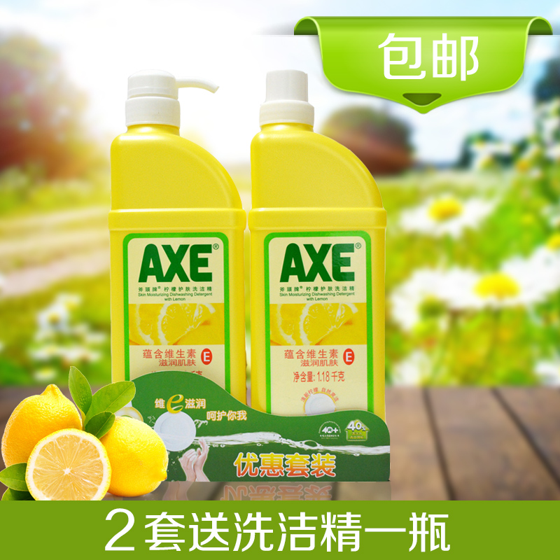 AXE斧头牌洗洁精柠檬护肤1.18kgx2瓶套装餐具蔬果浓缩洗潔精