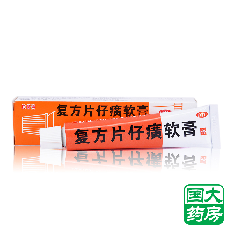 片仔癀 复方片仔癀软膏 10g 祛痘痤疮膏 疱疹 脓疱疮 毛囊炎