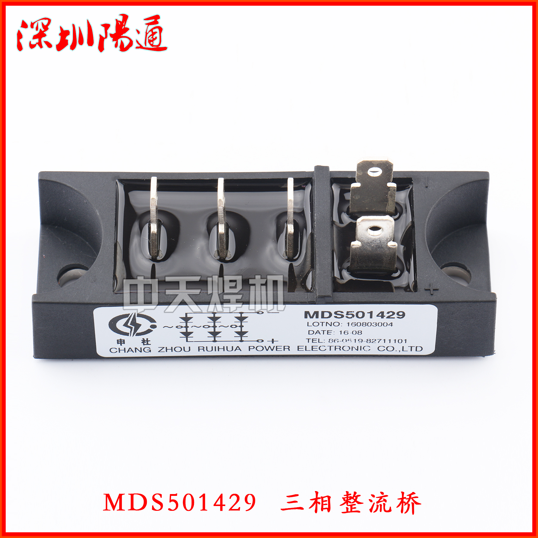 Original Shenshe MDS501429 three-phase rectifier bridge silicon bridge MDS50-14 bridge stack for welding machine 50A1400V