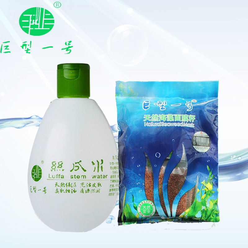 巨型一号海藻面膜补水嫩白+丝瓜水原液320ml补水嫩白正品护肤套装