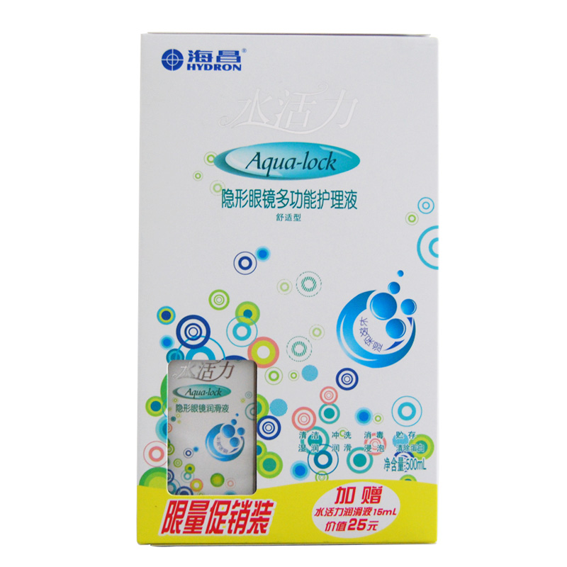 海昌水活力护理液500ml+15ml隐形眼镜多功能锁水保湿型B