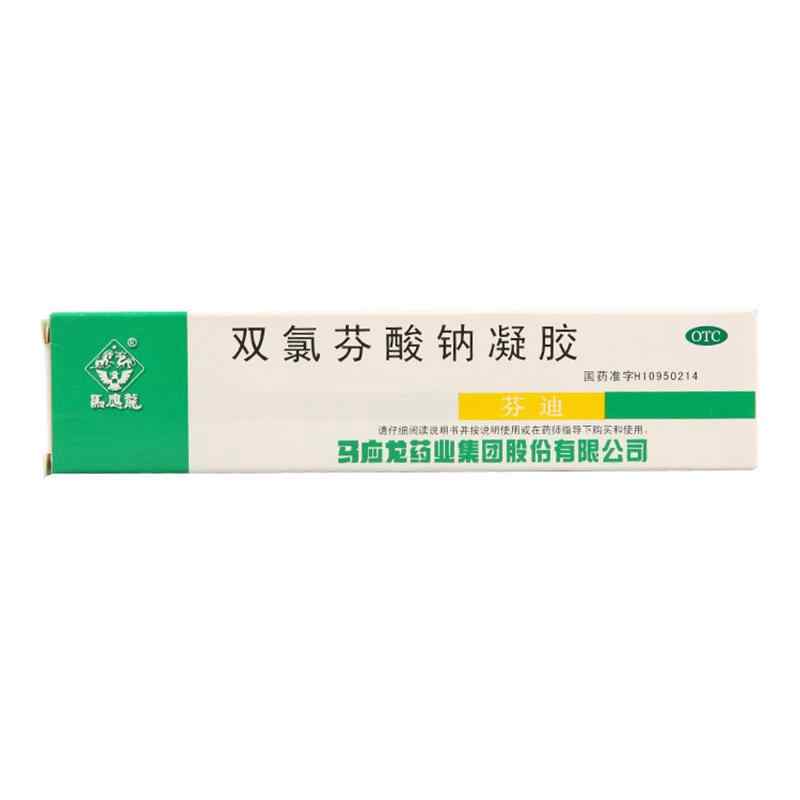 马应龙 双氯芬酸钠凝胶  20克*3盒  缓解肌肉软组织扭伤劳损