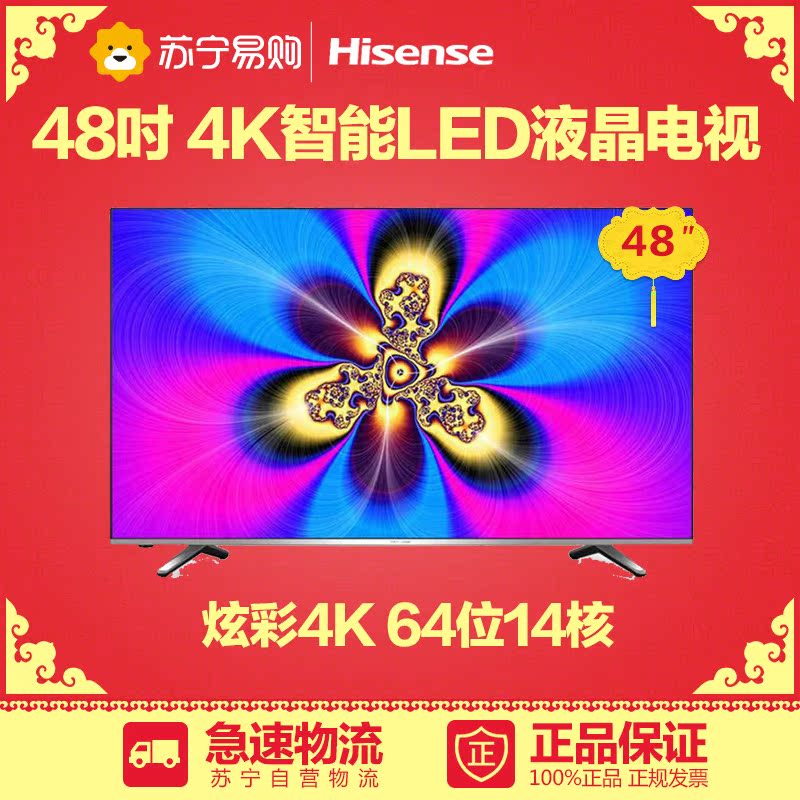 Hisense/海信LED48EC520UA 48英寸4K智能LED液晶电视