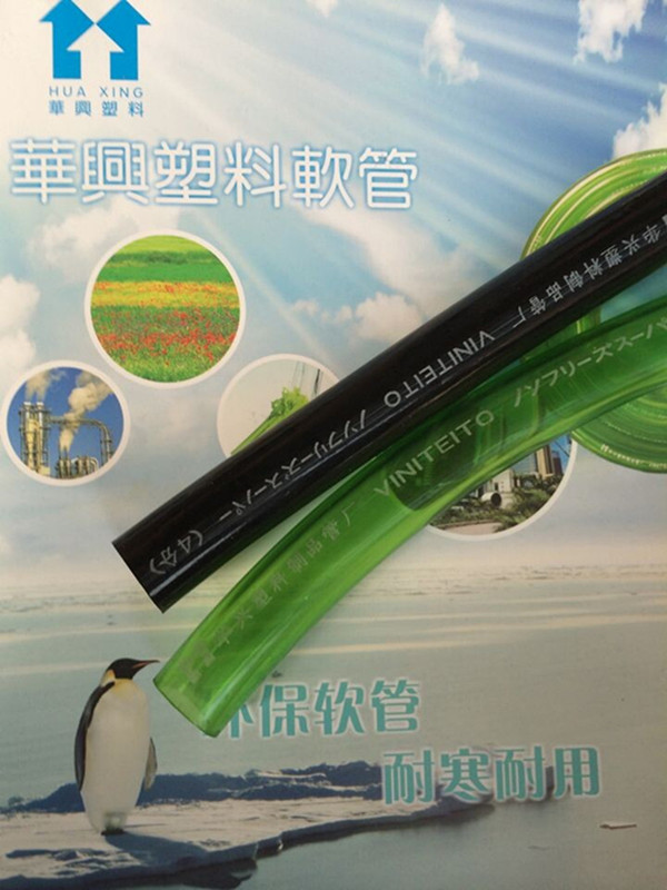  Huaxing brand PVC beef tendon pipe Green pipe black pipe Plastic pipe Watering pipe Huaxing hose hose
