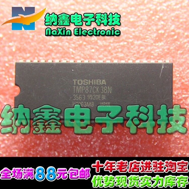 【直接拍就对了】 上广电CPU TMP87CK38N-3563