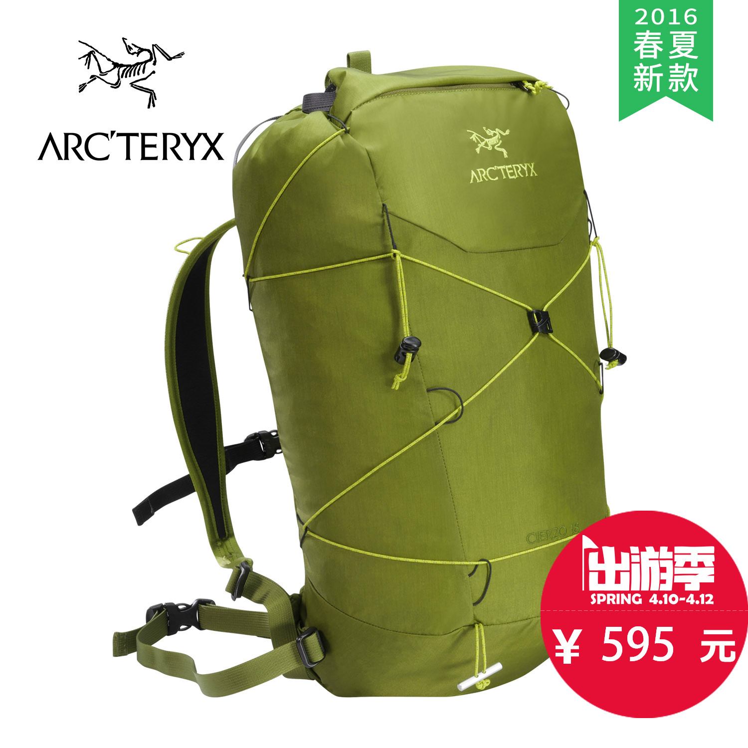 【2016春夏新款】ARCTERYX/始祖鸟 双肩背包 Cierzo 18L 17169