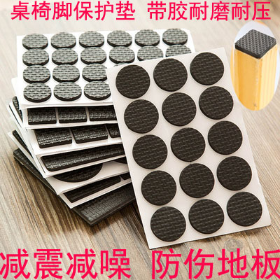 Spike thickening non-slip multi-functional table foot pad furniture table and chair anti-wear foot pad chair stool protection pad