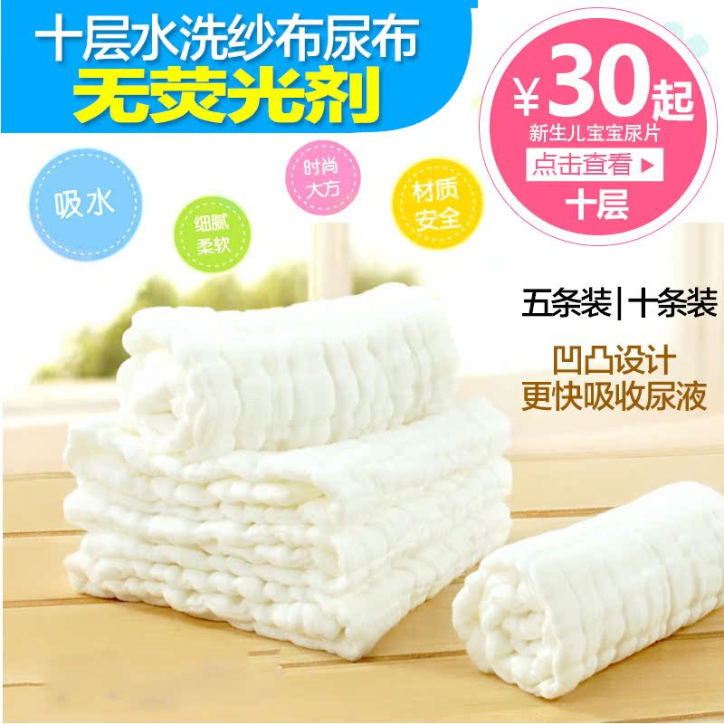 安琪娃水洗纱布尿片 婴儿尿布 尿片新生儿宝宝尿片 十层
