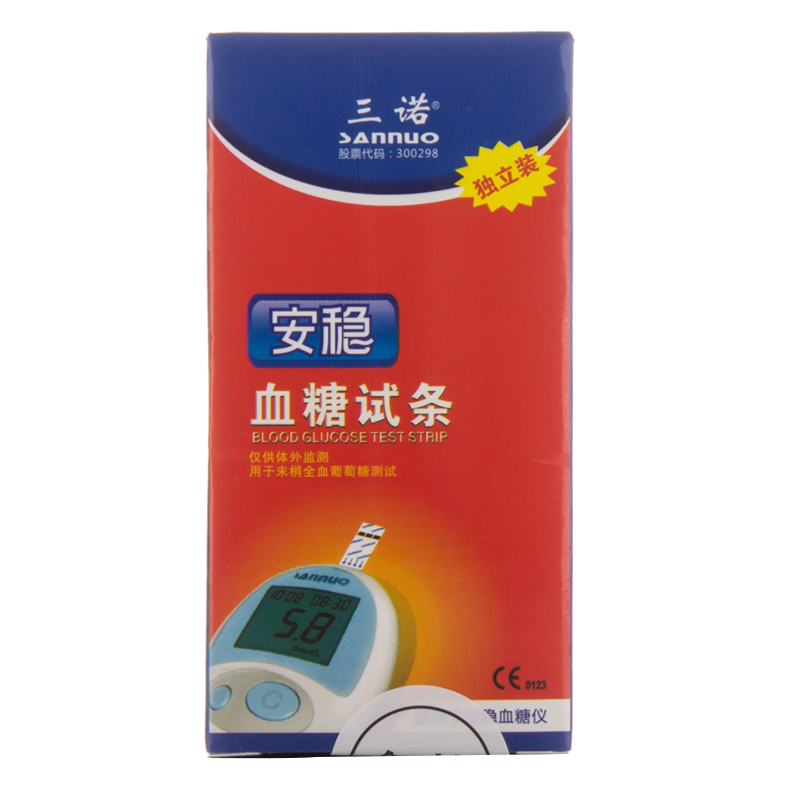 三诺 安稳血糖试纸 10条独立装 家用血糖测试仪测试试纸