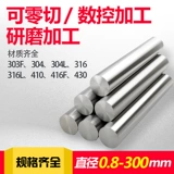 304 Круглая палка из нержавеющей стали.