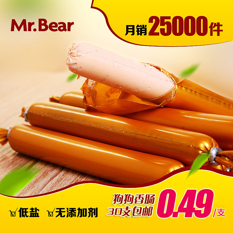 爱犬生活泰迪训狗零食 猫咪宠物鸡肉香肠 狗狗火腿肠 15g/支