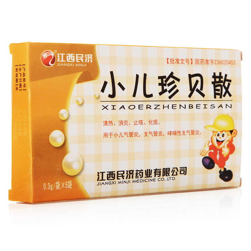江西民济 小儿珍贝散 0.3g*5袋/盒