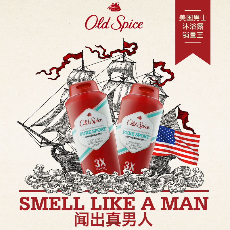 OldSpice沐浴露运动香型532ml*2美国进口男士持久留香官方正品