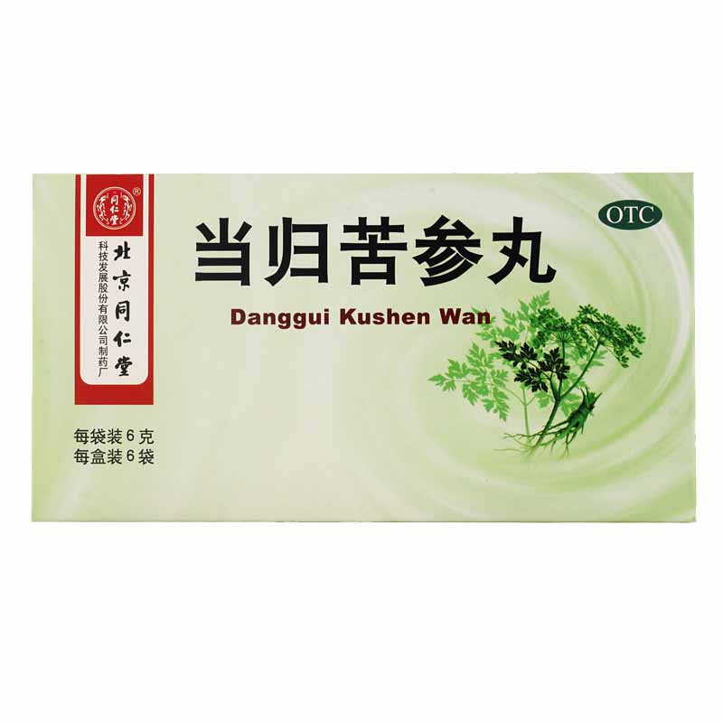 北京同仁堂 当归苦参丸 6g*6袋 头面生疮 粉刺疙瘩 湿疹刺痒