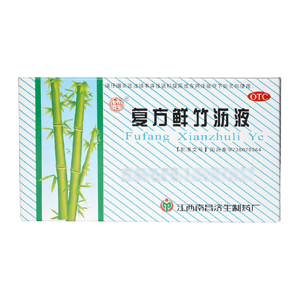 杨济生 复方鲜竹沥液 10ml*10支/盒 清热 化痰 止咳 痰黄黏稠 咳