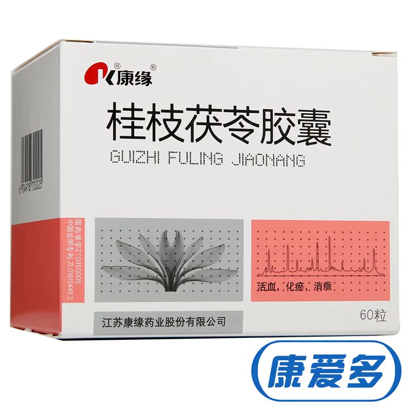 康缘 桂枝茯苓胶囊 0.31g*60粒/盒