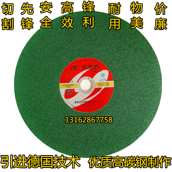 Green black cutting sheet stainless steel metal special slice resin grinding wheel sheet grinding sheet 400 350mm