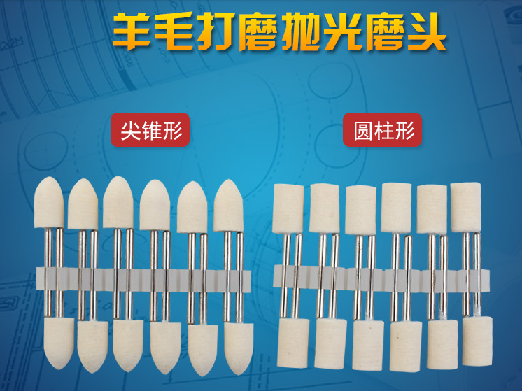 Wool grinding head wool wheel metal jade jade glass mirror polishing grinding head electric grinding 3mm handle