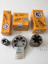 Authentic Hangzhou round die Hangzhou Yuan die M3-5 6-8 10 12-14 16 18-20-24-48mm