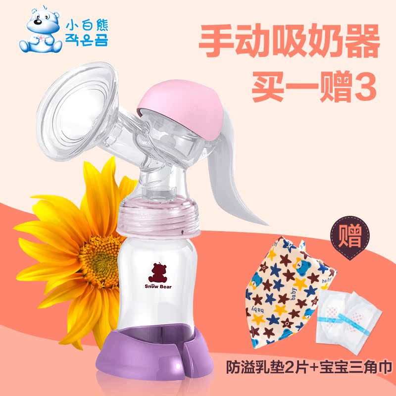吸奶器小白熊手动吸奶器包邮产妇吸乳器多功能孕妇按摩开奶挤奶器