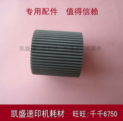 Applicable light speed printing machine JP2800 2810 4500 4510 4510 DX4443 4446 rubbing paper wheel rubber sleeve