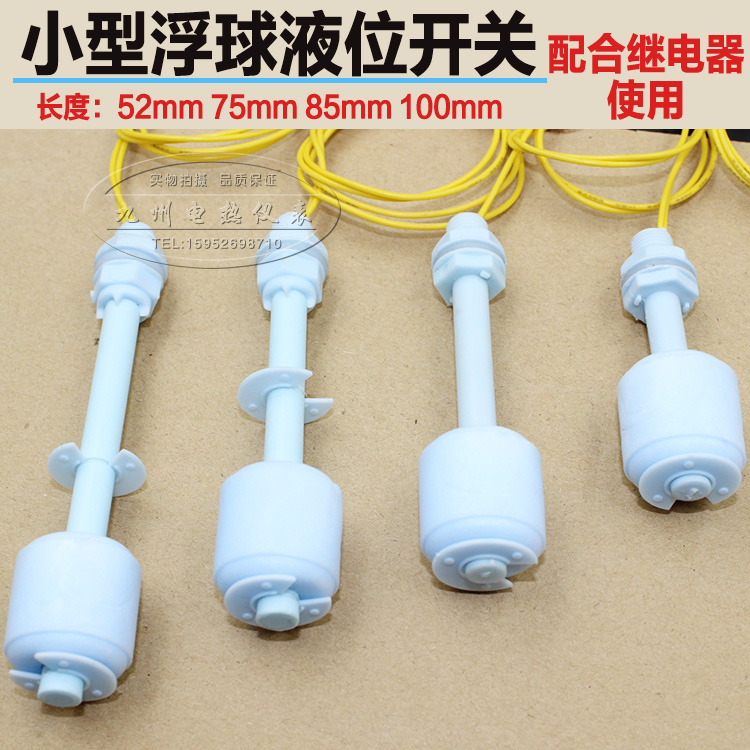 Plastic Floating Ball Switch Small Liquid Level Switch Water Level Switch Water Level Controller Liquid Level Controller-Taobao