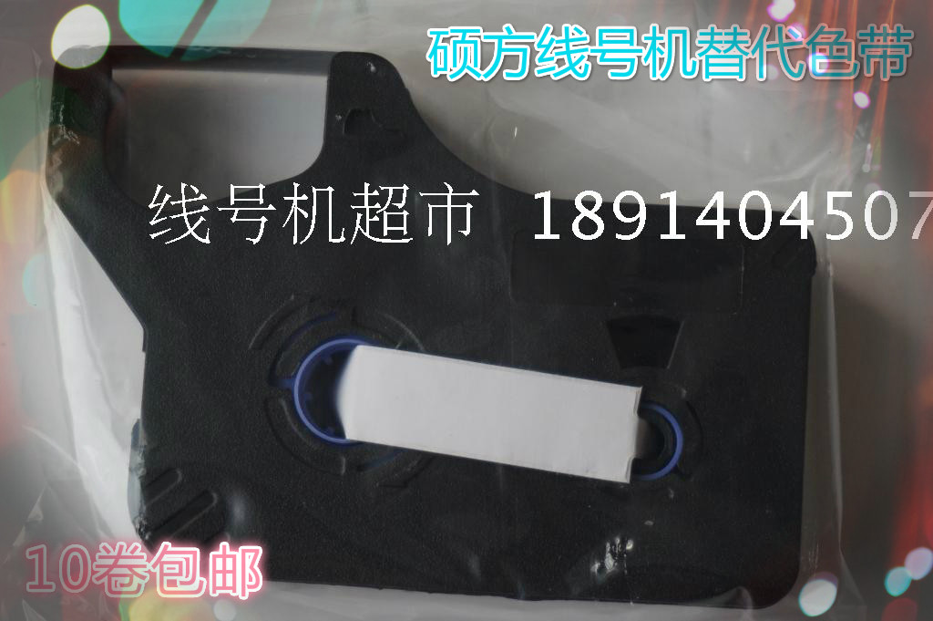 UM original ribbon TP-R110B is suitable for Shuofang line machine TP66I 60I 60A 66A alternative ribbon