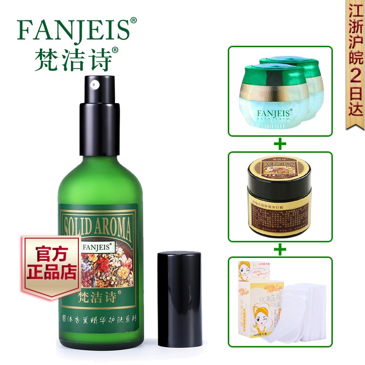 梵洁诗正品玫瑰保湿莹露 补水收缩毛孔化妆水女 大瓶爽肤水喷雾冬
