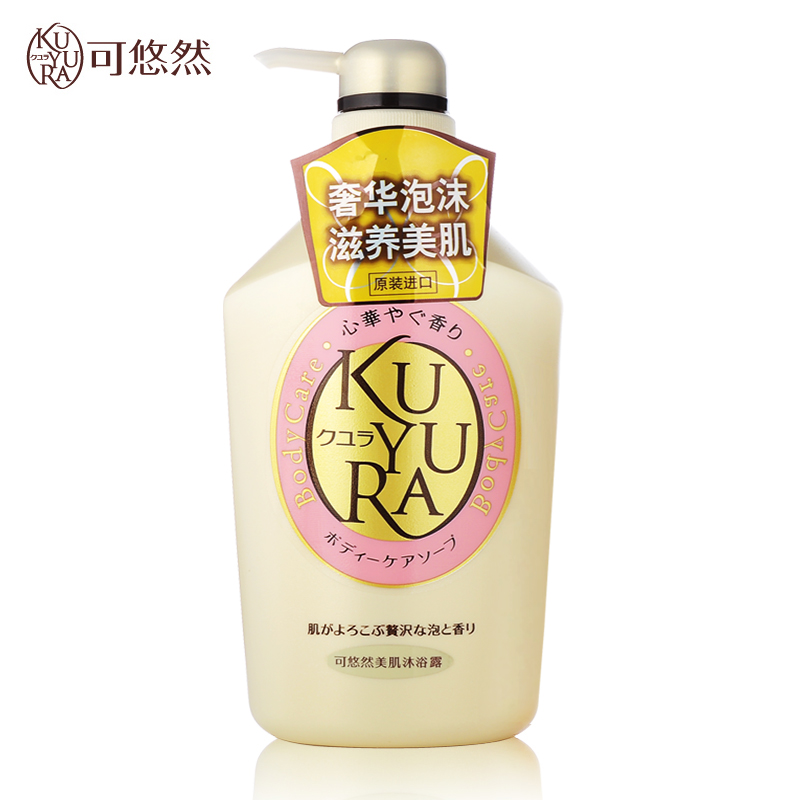 可悠然美肌沐浴露欣怡幽香550ML 清香沐浴乳正品