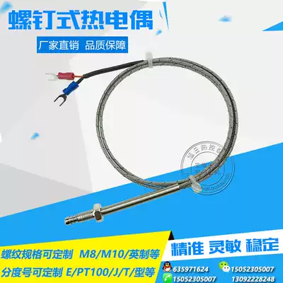 K-type E-type M6 screw coupling WRNT-01 02 Precision Type A- grade M6 screw-type thermocouple temperature sensor