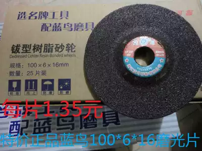Bluebird 100*6*16 metal polishing sheet polishing machine special reinforced fiber resin grinding wheel