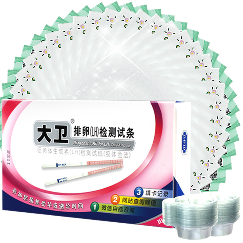 大卫 排卵试纸 检测试纸10条+尿杯10个 测排卵期检测试纸备孕成人