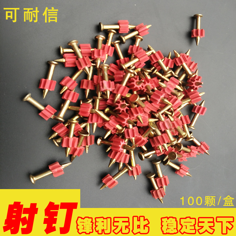 Canisin nails nail accessories Xie nail gun grab special special cement nails wall nails gas nails steel nails