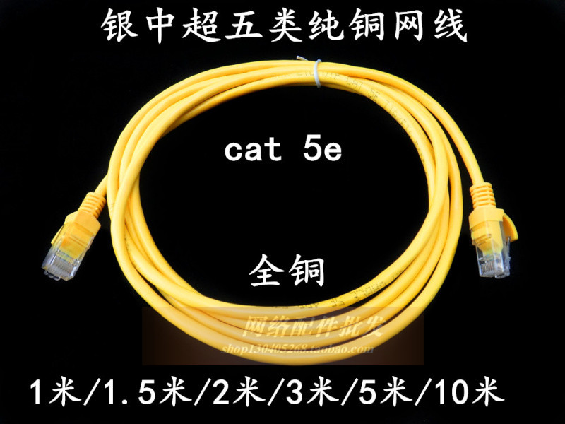 Copper super five finished network cable 1 m 1 5 m 2 m 3 m 5 m 10 m-20 m computer router network cable
