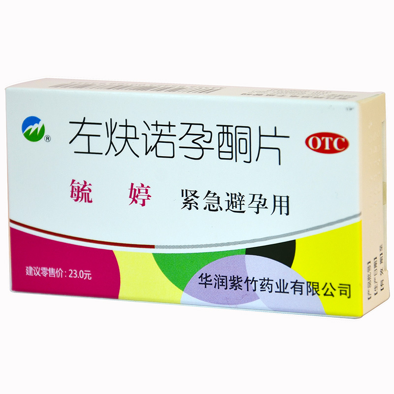 毓婷 左炔诺孕酮片 2片 女性短期口服避孕药 事后72小时紧急避孕1