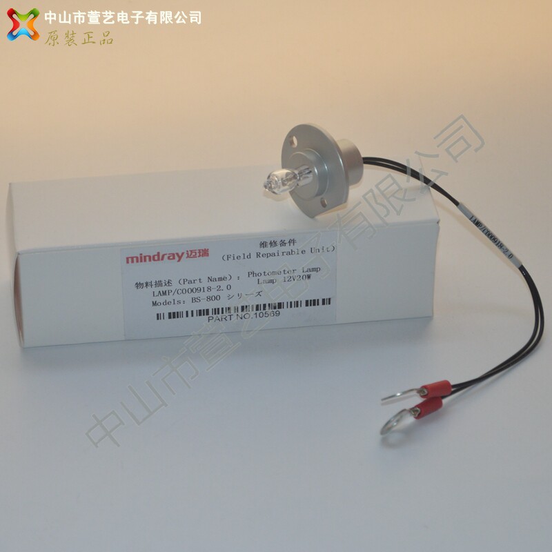 Mindray Original Biochemical Analyzer BS-80012V 20W Bulb LAMP C000918-2.0