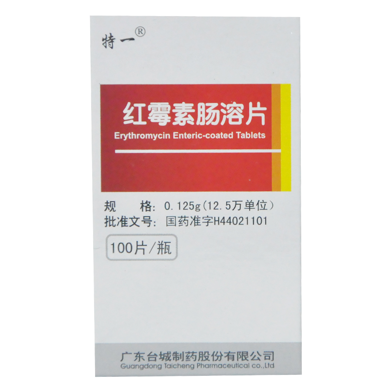 特一 红霉素肠溶片 0.125g*100片*1瓶/盒
