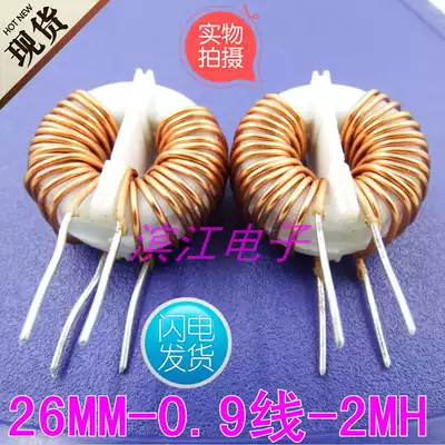 26mm 2MH 1 3-wire 12A Choke ring common mode inductor noise filter